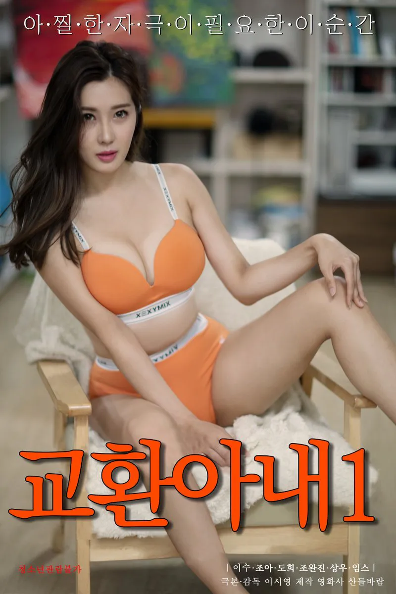 Tôi đổi người vợ của mình để trả nợ bức tranh